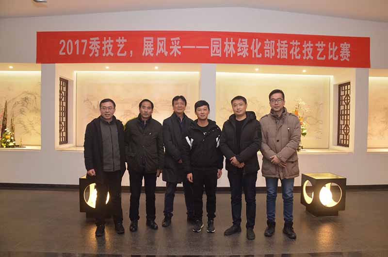 園林綠化插花技藝比賽（專(zhuān)業(yè)組）