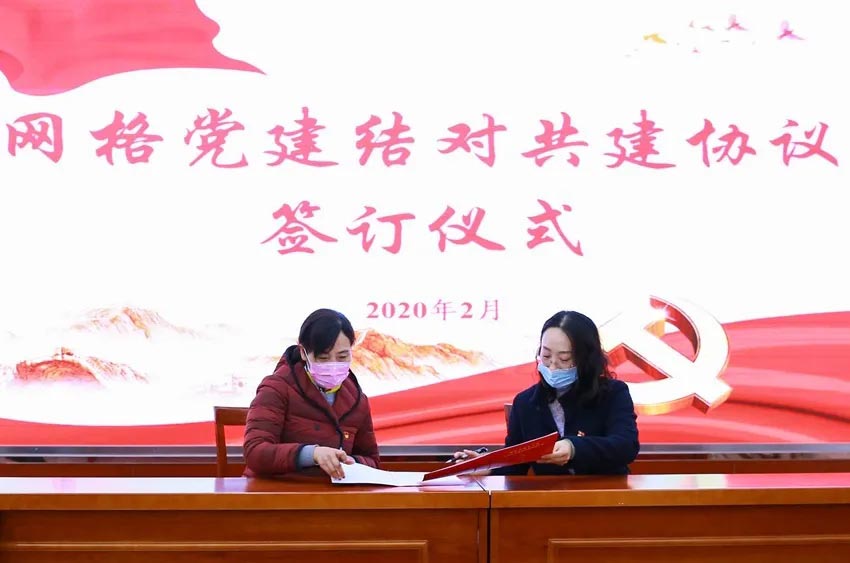 攜手同心|網(wǎng)格黨建聯(lián)盟，優(yōu)勢互補(bǔ)發(fā)展